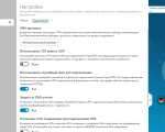 Screenshot #3 - ZenMate VPN