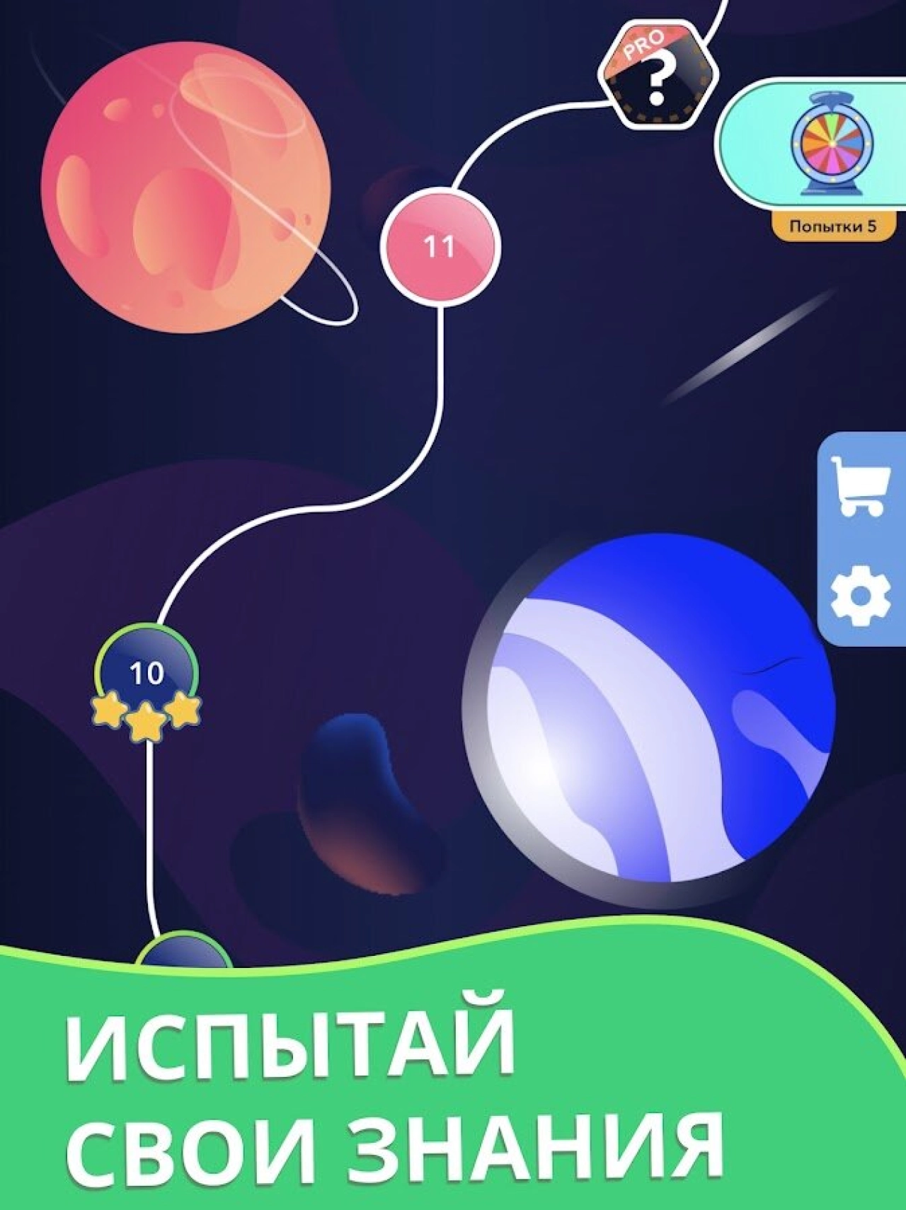 Screenshot #16 - ЭРУДИТ – ВИКТОРИНА-ГОЛОВОЛОМКА 3.17.0