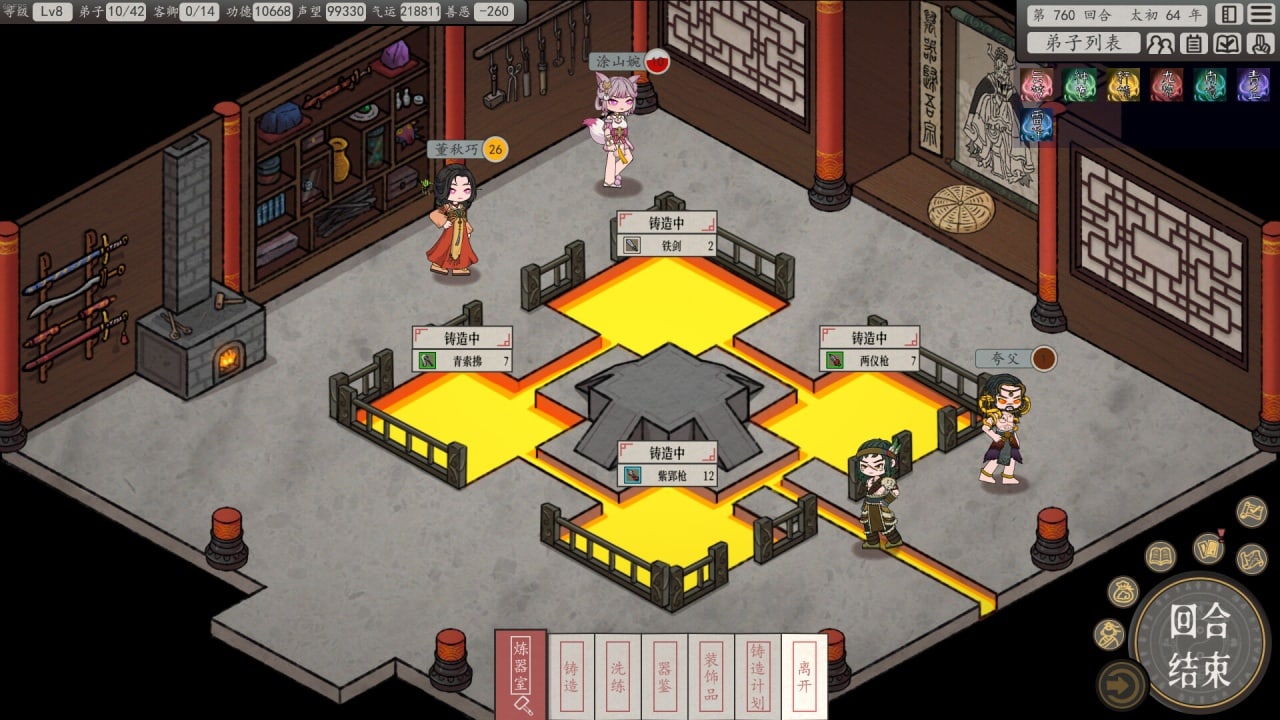 Screenshot #5 - Earthling's Undertaking