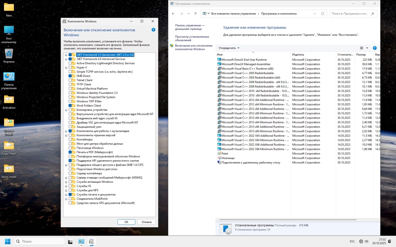 Screenshot #3 - Windows 11 IoT LTSC 25H2 RU 26200.7019 by Revision
