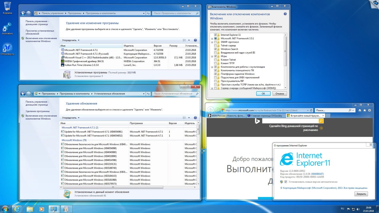 Screenshot #12 - Windows 7 Максимальная Ru x86-x64 Orig by OVGorskiy 03.2018