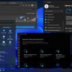 Screenshot #7 - Windows 11 x64 Ru 22H2 4in1 Upd 09.2022 by OVGorskiy