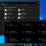 Screenshot #9 - Windows 10 (v21H2) RUS-ENG x86-x64 -40in1- HWID-act (AIO)
