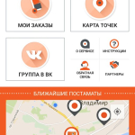 Screenshot #3 - PICKPOINT RUSSIA 3.9.5.5