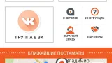 Screenshot #3 - PICKPOINT RUSSIA 3.9.5.5