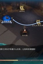 Screenshot #5 - Fate Seeker 2