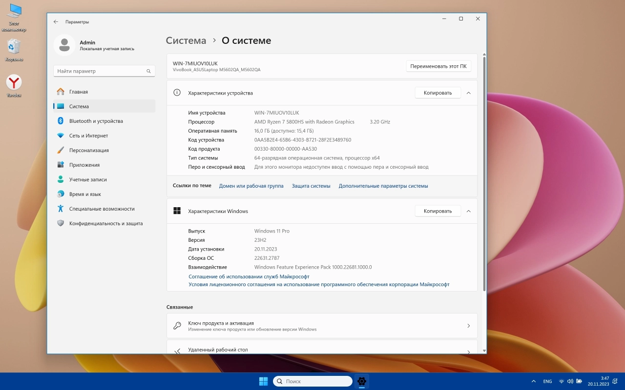Screenshot #5 - Windows 11 23H2 Professional 22631.2787 Lite