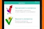 Screenshot #15 - TRIVIA CRACK 3.348.1