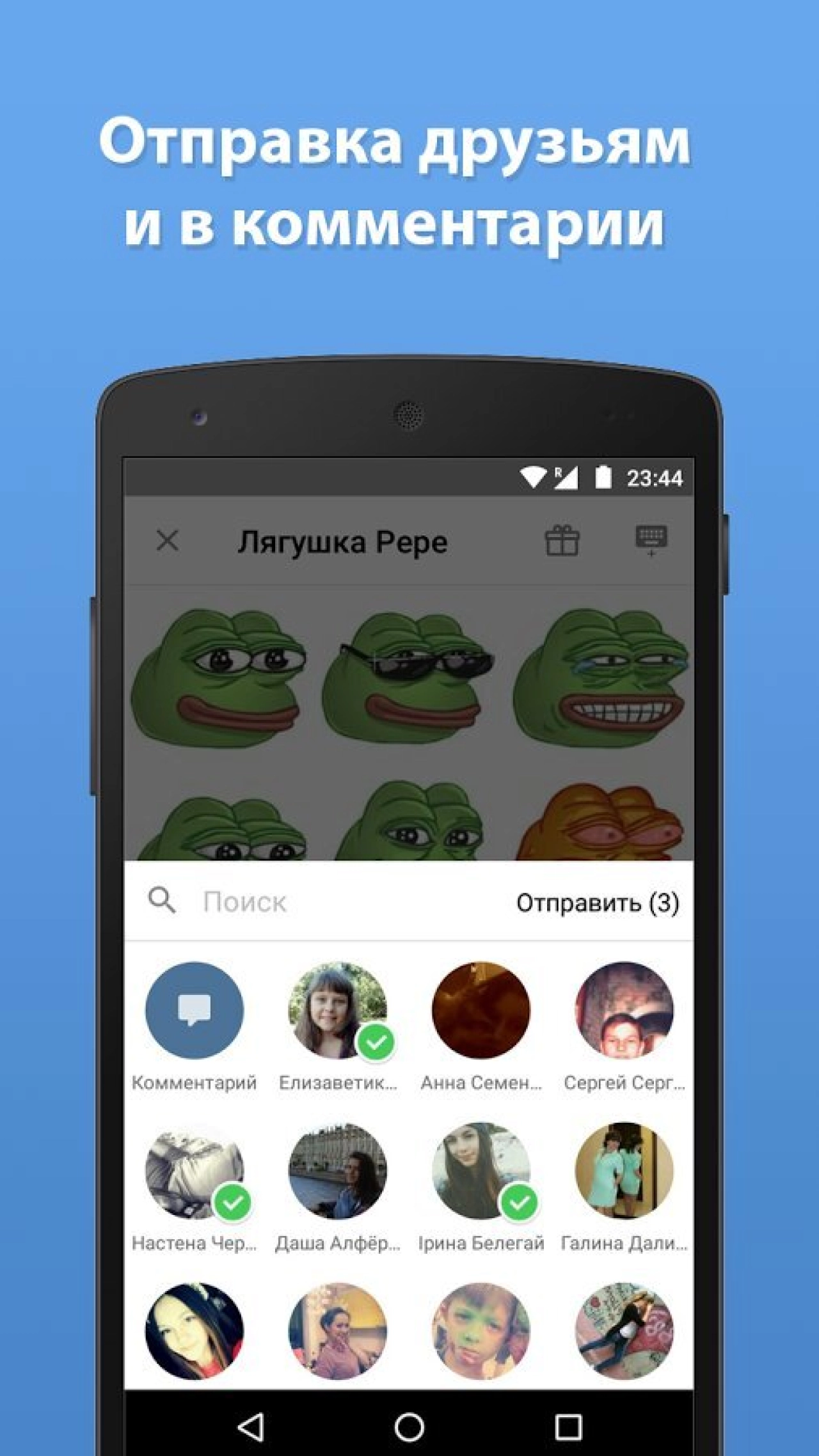 Screenshot #5 - СТИКЕРЫ ДЛЯ ВКОНТАКТЕ