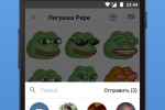 Screenshot #5 - СТИКЕРЫ ДЛЯ ВКОНТАКТЕ