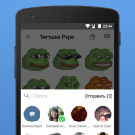 Screenshot #5 - СТИКЕРЫ ДЛЯ ВКОНТАКТЕ