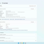 Screenshot #1 - Windows 11 PRO 21H2 x64 Rus by OneSmiLe [22000.318] (16.11.2021)
