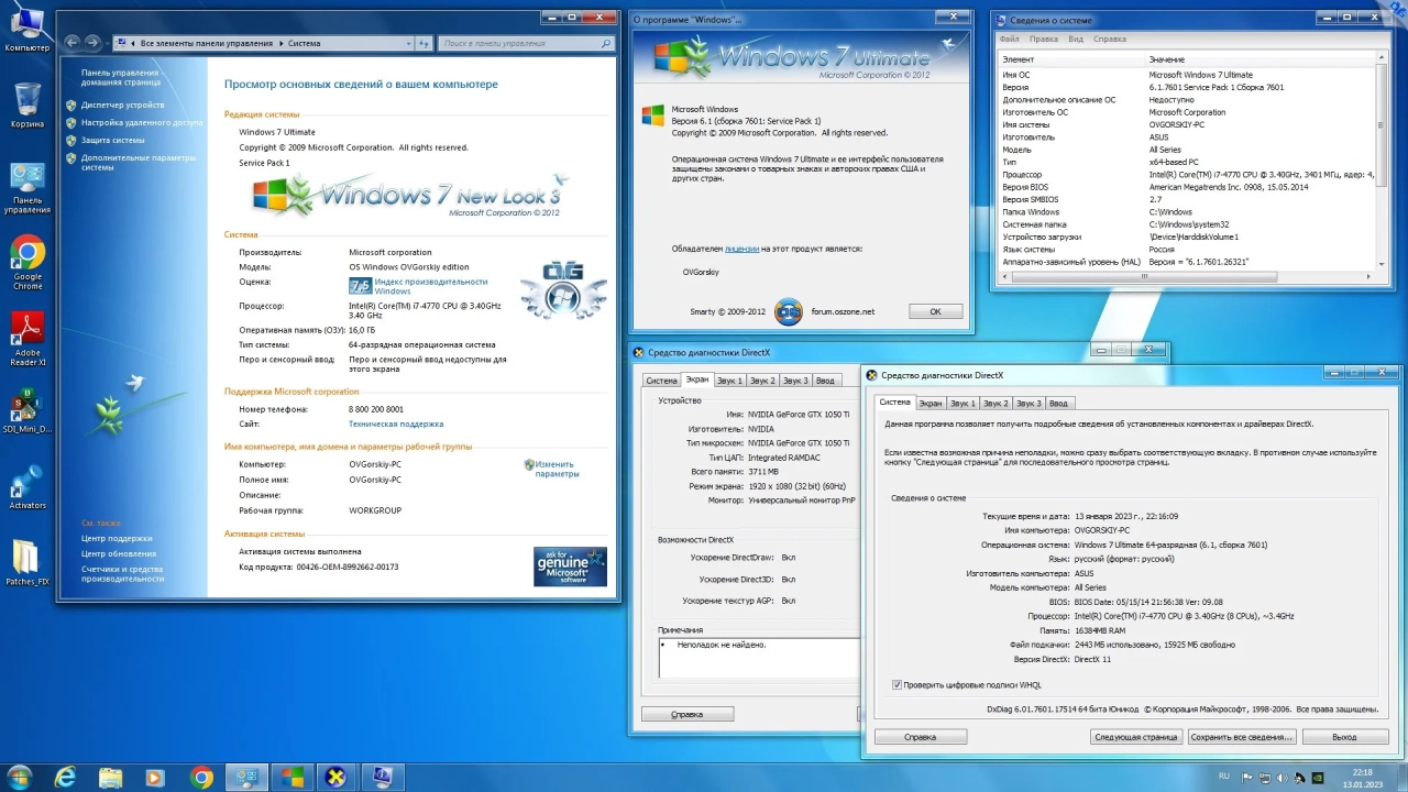 Screenshot #12 - Windows 7 Ultimate Ru x86-x64 SP1 NL3 by OVGorskiy 01.2023 2DVD