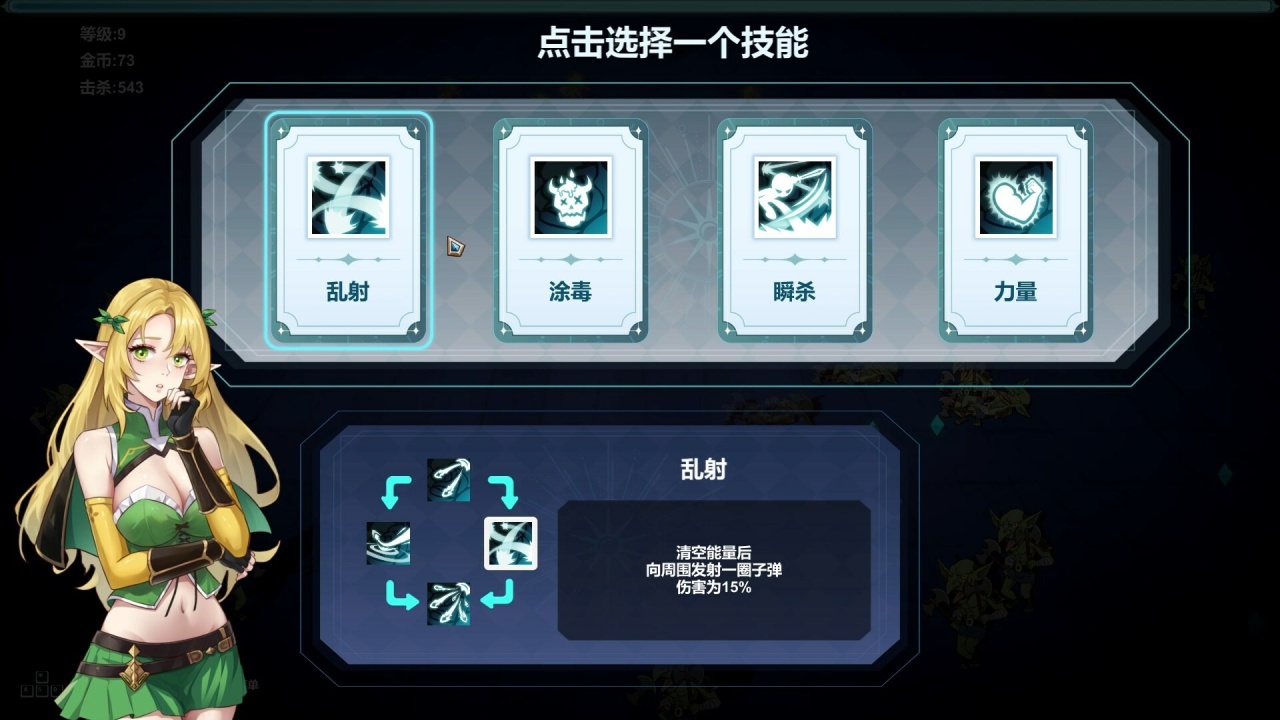 Screenshot #5 - Dungeon Maiden: Survivor