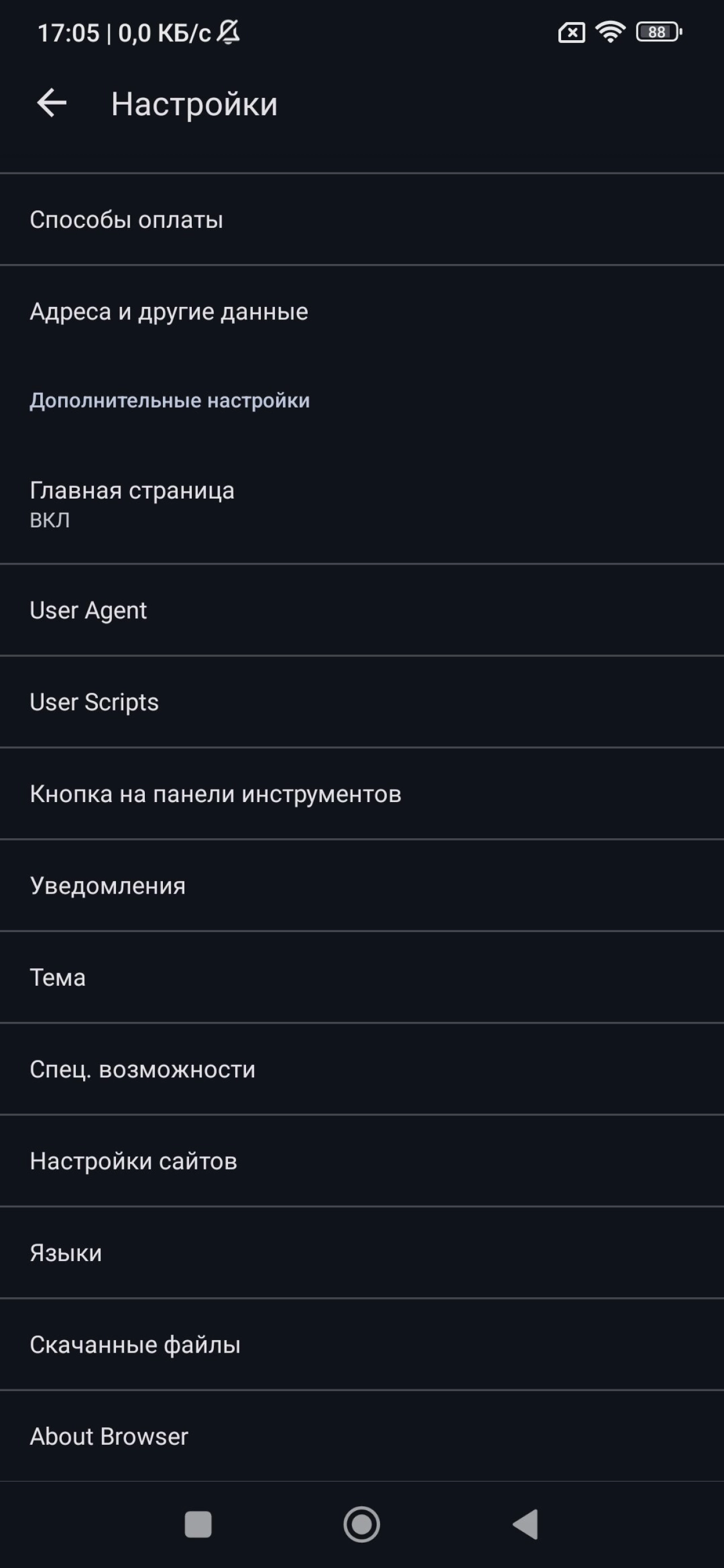 Screenshot #4 - BROWSER 142.0.7444.138