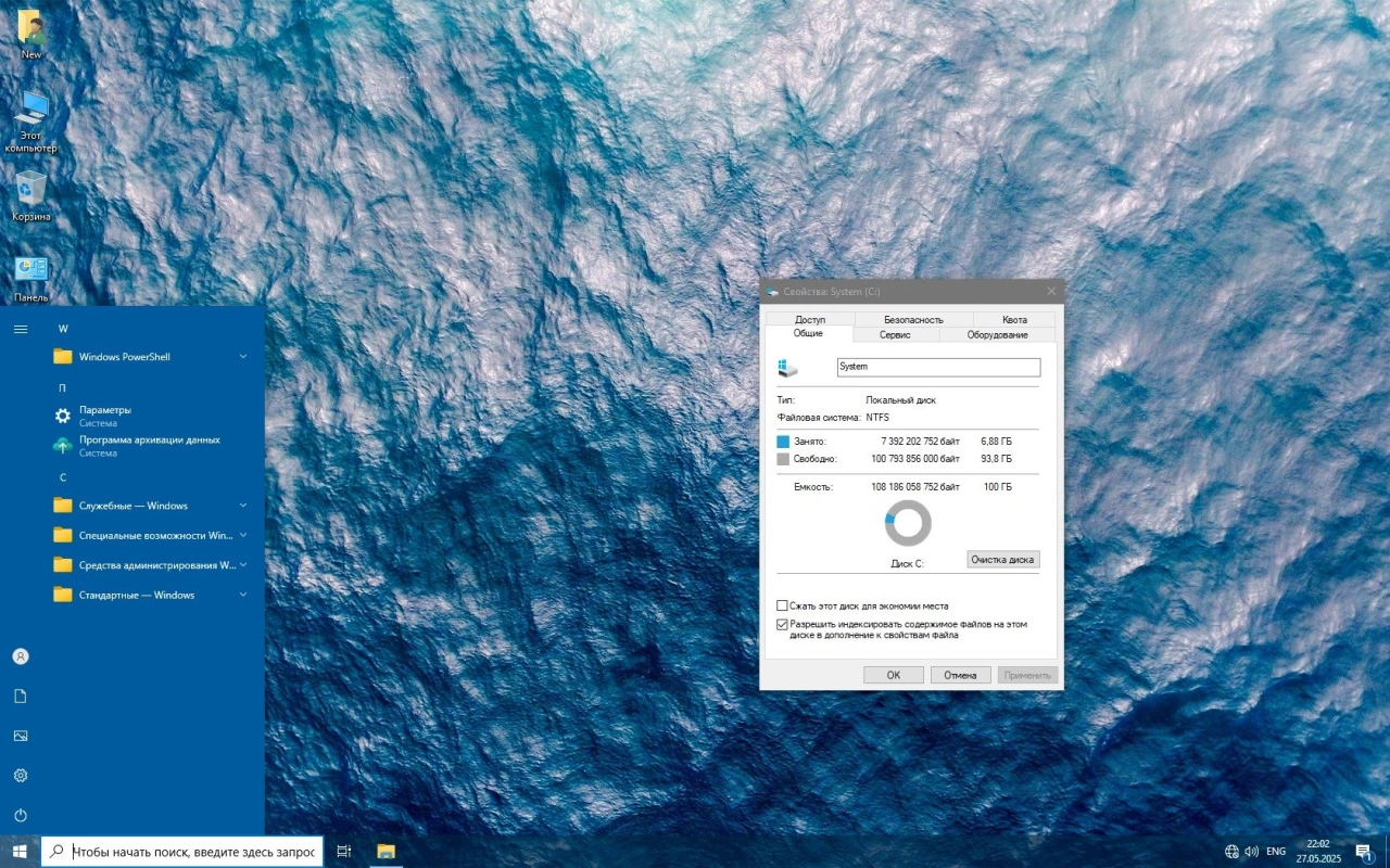 Screenshot #3 - Windows 10 IoT LTSC 21H2 Build 19044.5856 by Revision