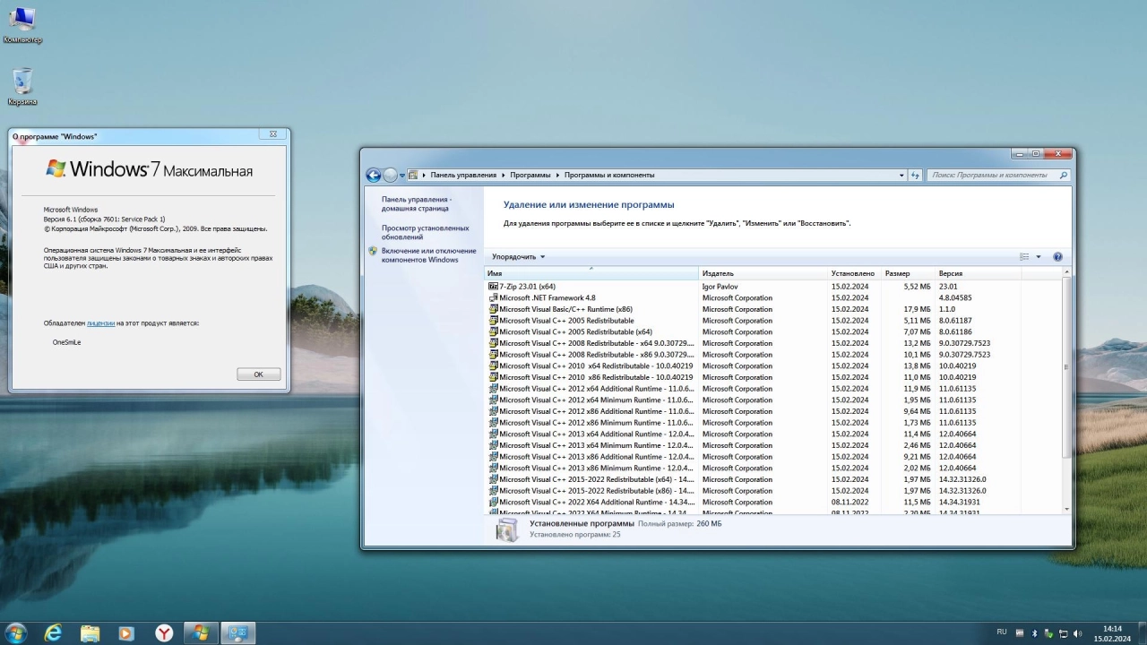 Screenshot #2 - Windows 7 SP1 x64 Rus by OneSmiLe [15.02.2024]