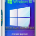 Windows 10 Pro 22H2 Build 19045.4894 Full Сентябрь 2024