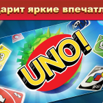 Screenshot #13 - UNO 1.16.2959