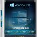 Windows 10 Русская Lite 22H2 Build 19045.4780 by Den