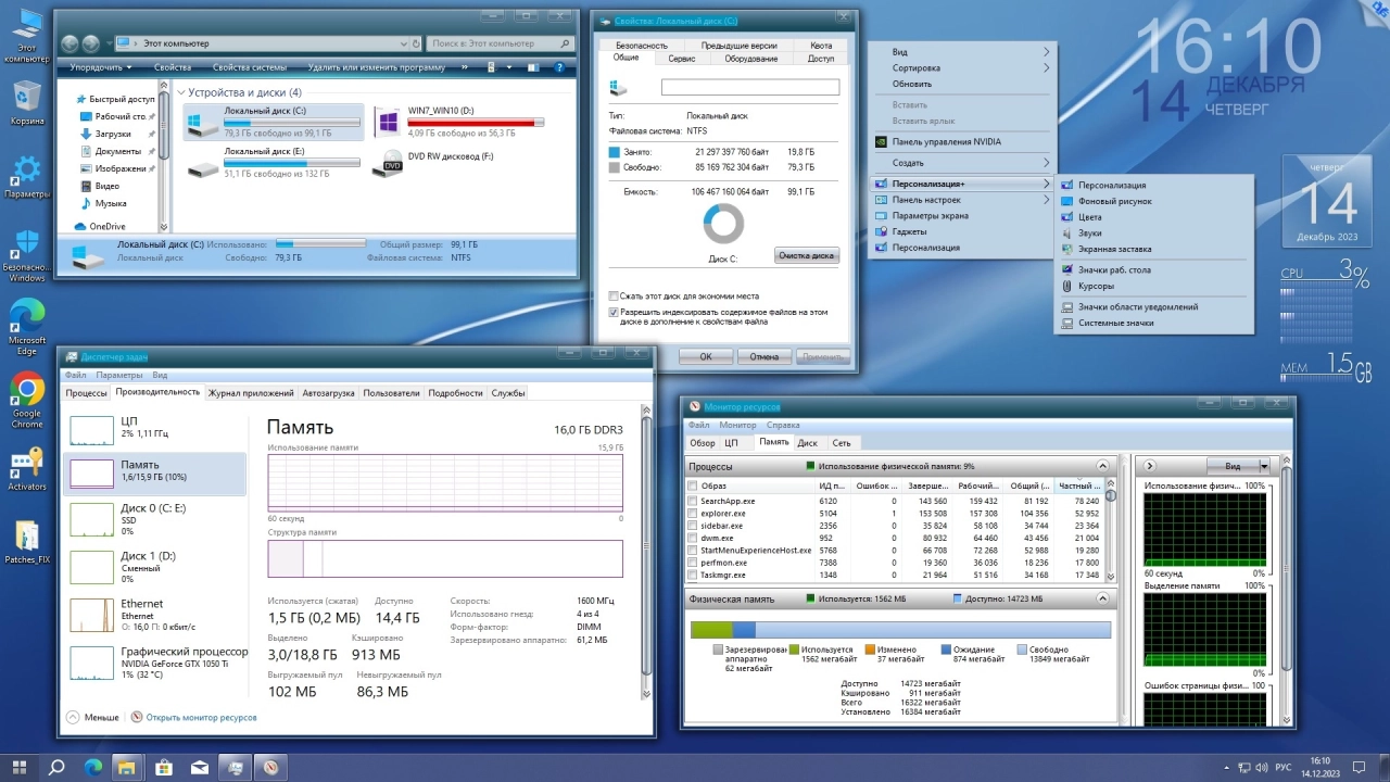 Screenshot #9 - Windows 10 Pro x64 22H2 RU by OVGorskiy 12.2023