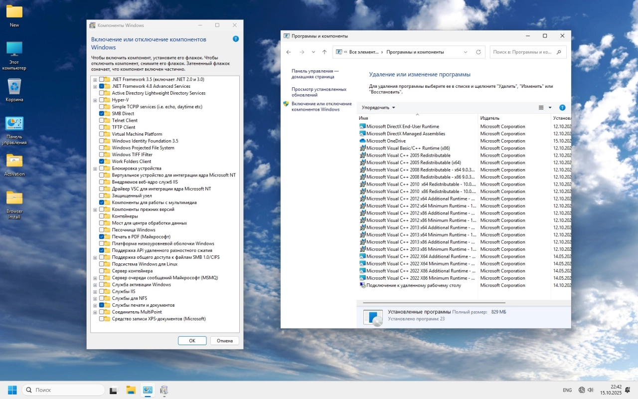 Screenshot #3 - Windows 11 Pro 25H2 LITE - для слабых ноутбуков и ПК 26200.6899 by Revision