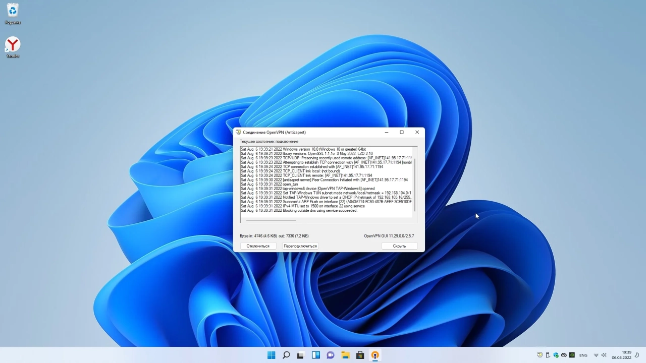 Screenshot #5 - Windows 11 Pro Full x64 + OpenVpn by WebUser v1