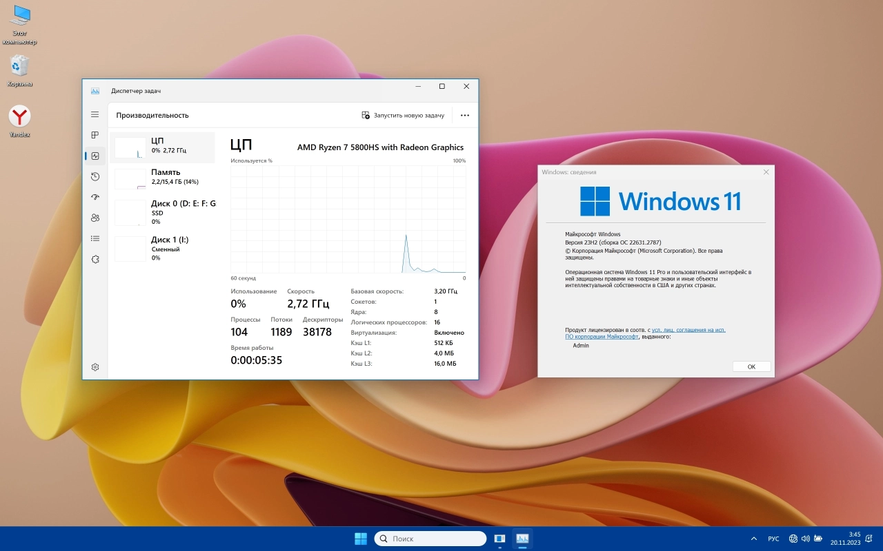 Screenshot #2 - Windows 11 23H2 Professional 22631.2787 Lite