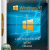 Windows 10 LTSB x64-x86 WPI by AG 08.2018 [14393.2430 AutoActiv]