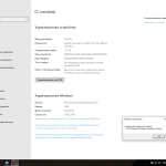 Screenshot #3 - Windows 10 Enterprise LTSC x64-x86 WPI by AG 08.2021 [17763.2114]