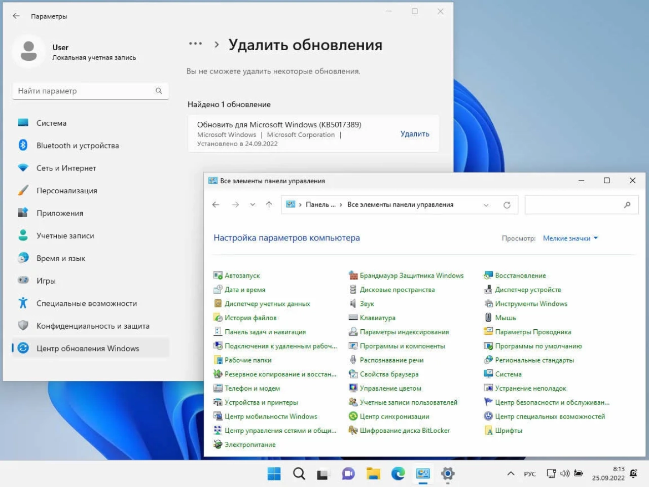 Screenshot #16 - Windows 11 (v22H2) RUS-ENG -36in1- (AIO) by m0nkrus