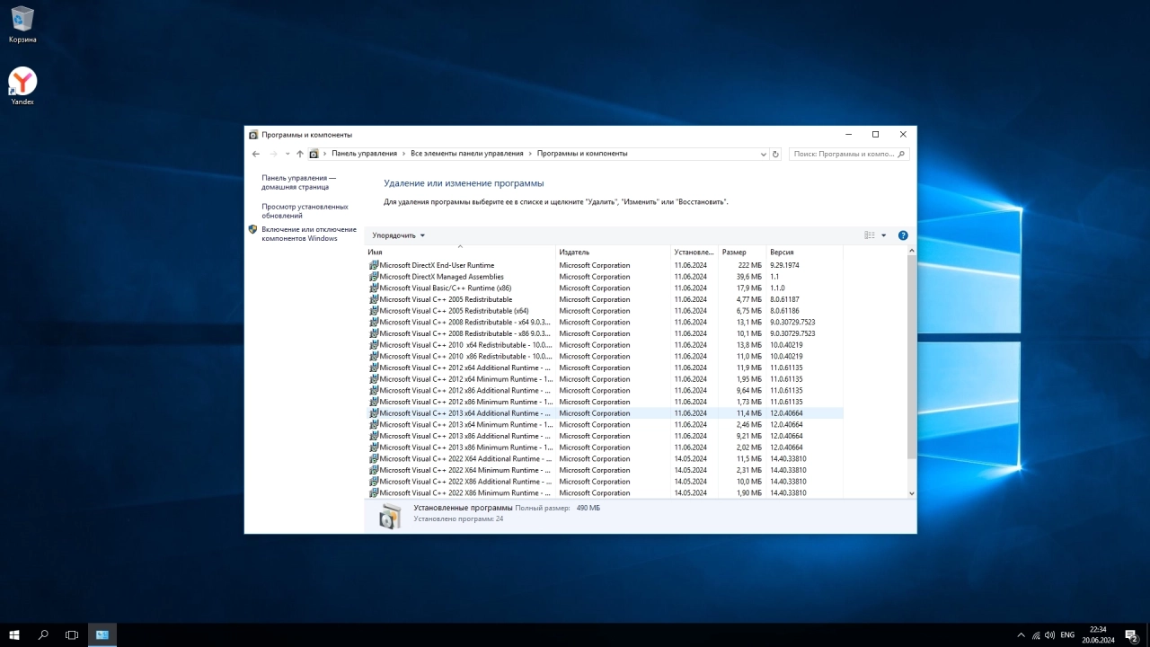 Screenshot #4 - Windows 10 LTSB Enterprise 2016 Full June 2024
