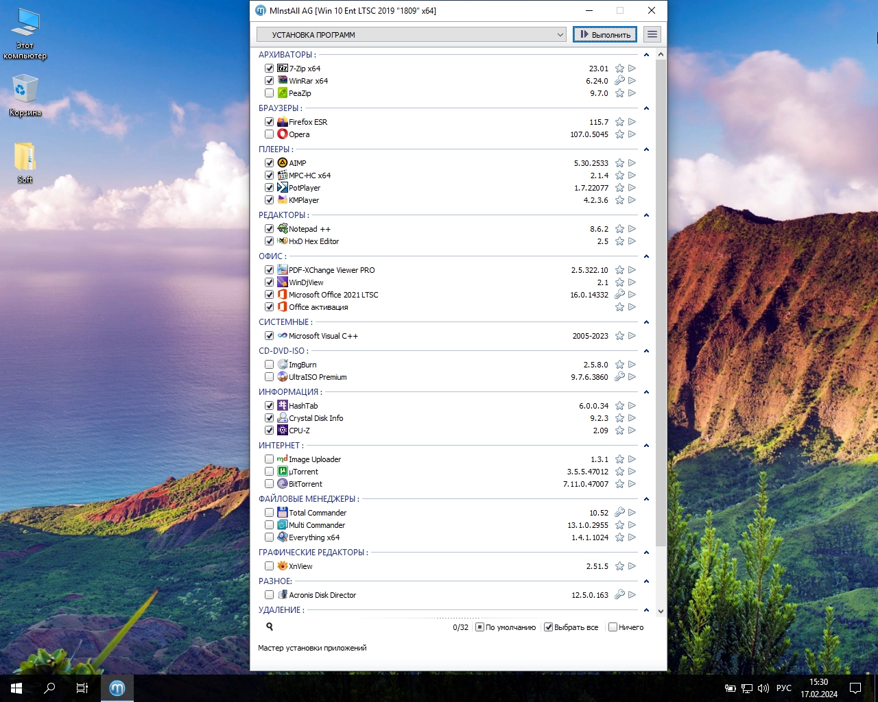 Screenshot #2 - Windows 10 Enterprise LTSC x64-x86 WPI by AG 02.2024 [17763.5458]
