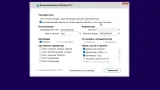 Screenshot #3 - Windows 11 Русская 24H2 26100.1742 5in1 by SmokieBlahBlah 2024.10.05