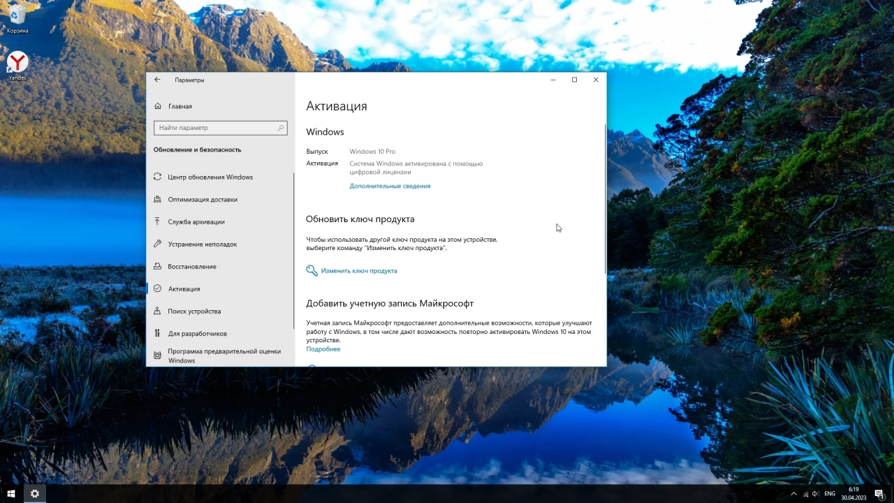 Screenshot #6 - Windows 10 Pro x64 22H2_19045.2846 Stable by WebUser