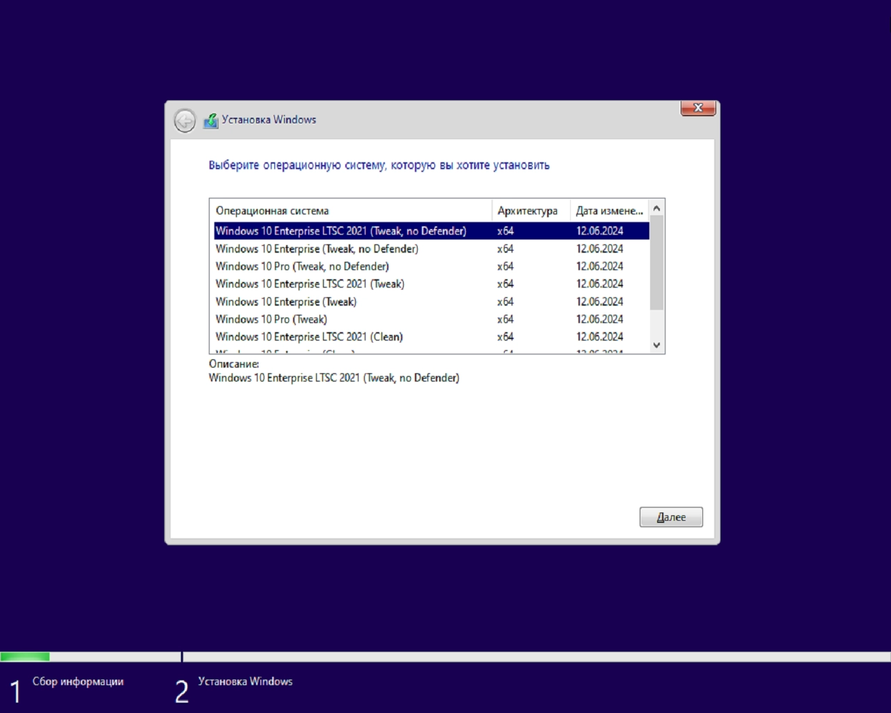 Screenshot #1 - Windows 10 Русская 22H2 3in1 x64 WPI by AG 06.2024 [19045.4529]