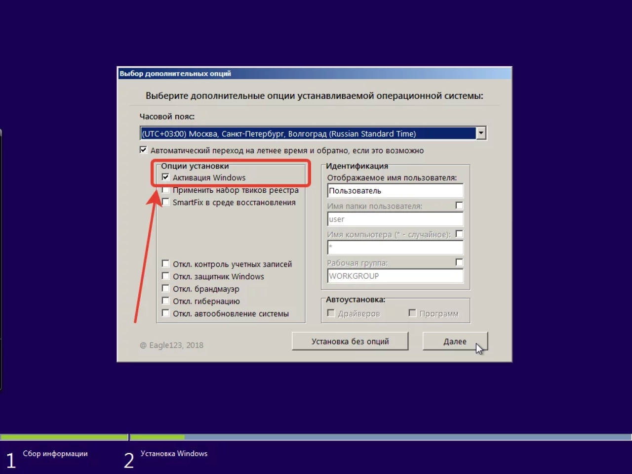 Screenshot #1 - Windows 7 SP1 52in1 (x86/x64) +/- Office 2019 by Eagle123 (01.2022)