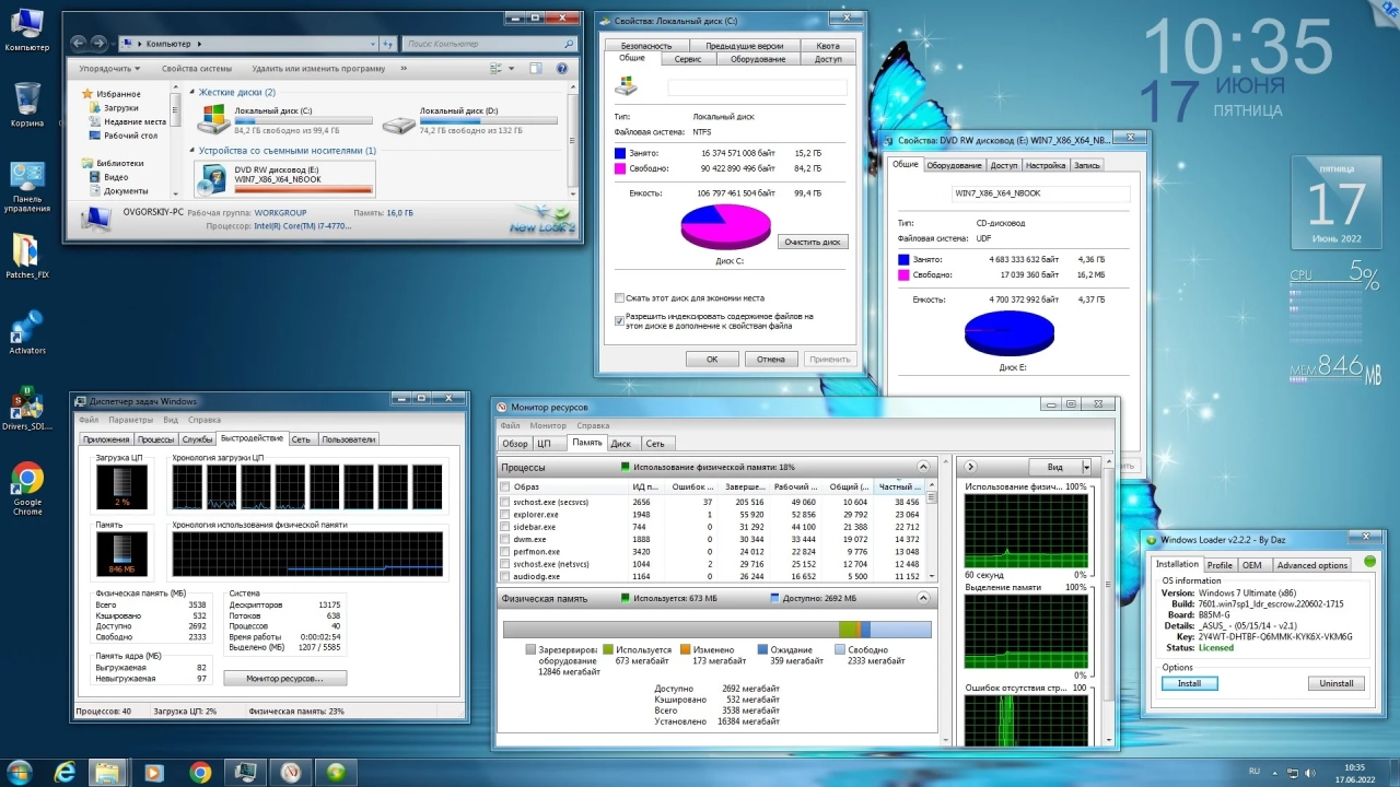 Screenshot #11 - Windows 7 Ultimate Ru x86/x64 nBook IE11 by OVGorskiy 06.2022 1DVD