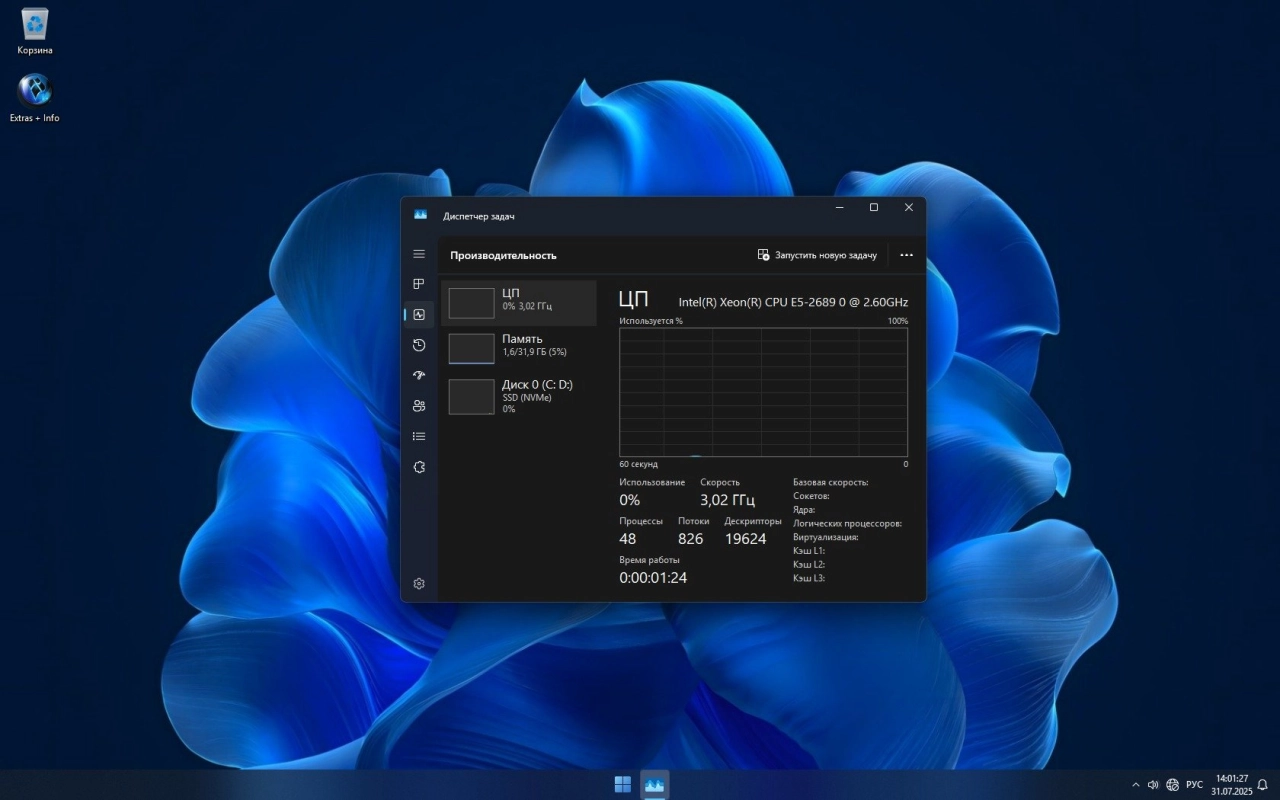 Screenshot #3 - Windows 11 Pro X-Lite 24H2 Build 26100.4770 by FBConan