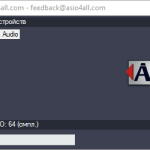 Screenshot #3 - Программа ASIO4ALL v2.16 для Windows
