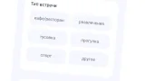 Screenshot #1 - ТРЕКЕР ДРУЖЕСКИХ ВСТРЕЧ