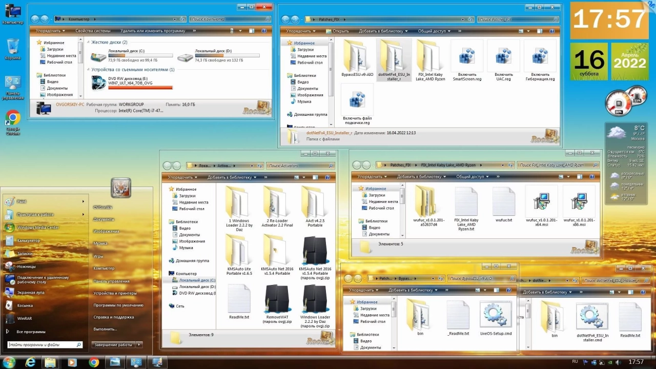 Screenshot #12 - Windows 7 Ultimate Ru x86/x64 SP1 7DB by OVGorskiy 04.2022 2DVD