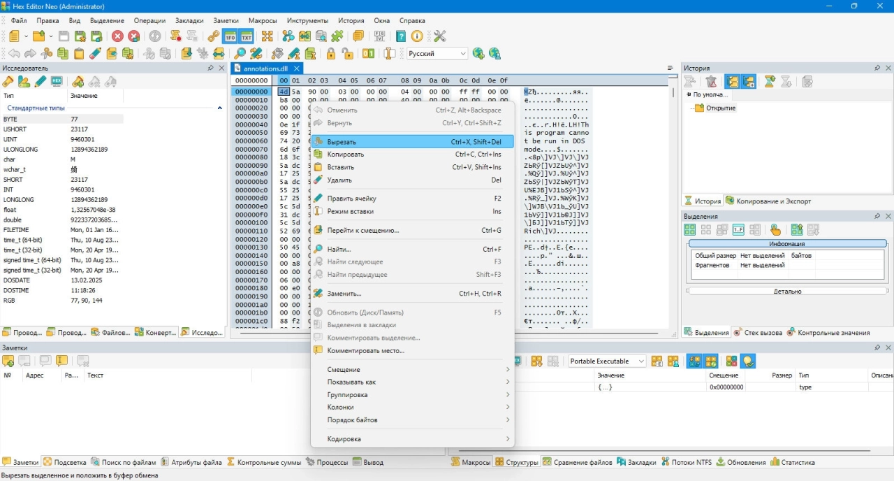 Screenshot #5 - Hex Editor Neo Ultimate 7.41.00.8634 + Portable