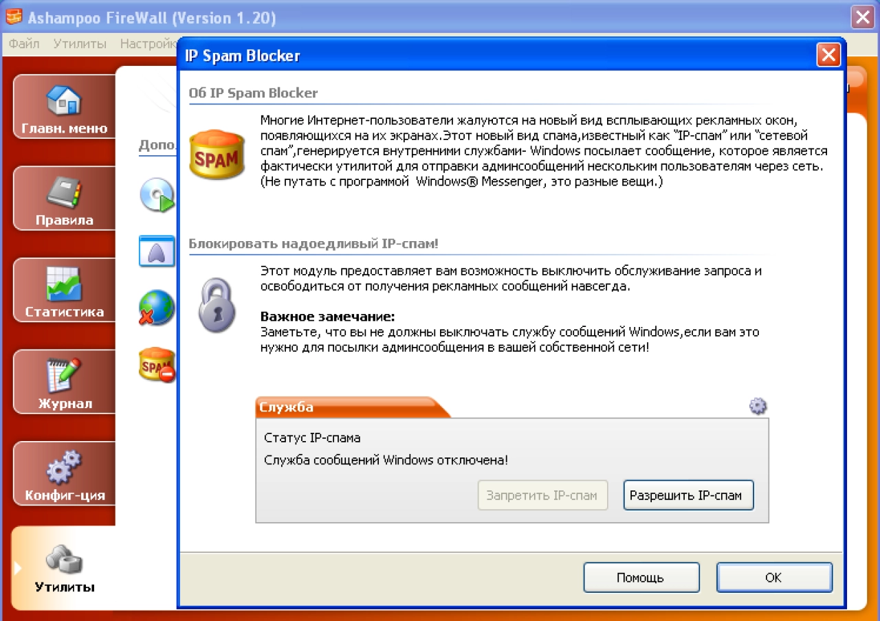 Screenshot #4 - Ashampoo Firewall Free