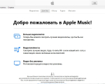 Screenshot #1 - iTunes 12 для Windows