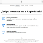 Screenshot #1 - iTunes 12 для Windows