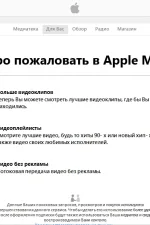 Screenshot #1 - iTunes 12 для Windows
