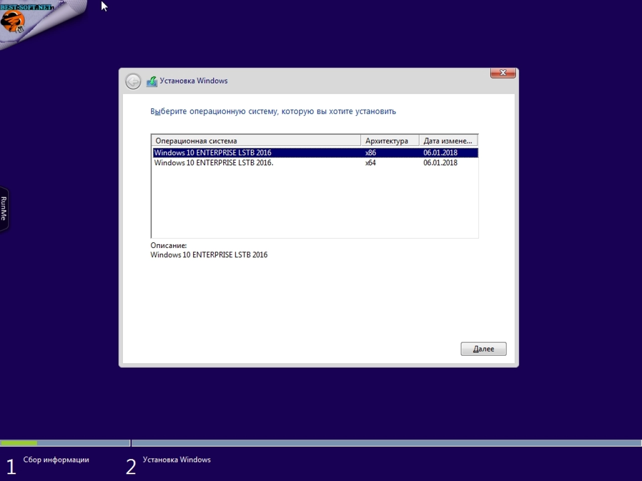 Screenshot #1 - Windows 10 Enterprise LTSB KottoSOFT (x86/x64) 01.2018