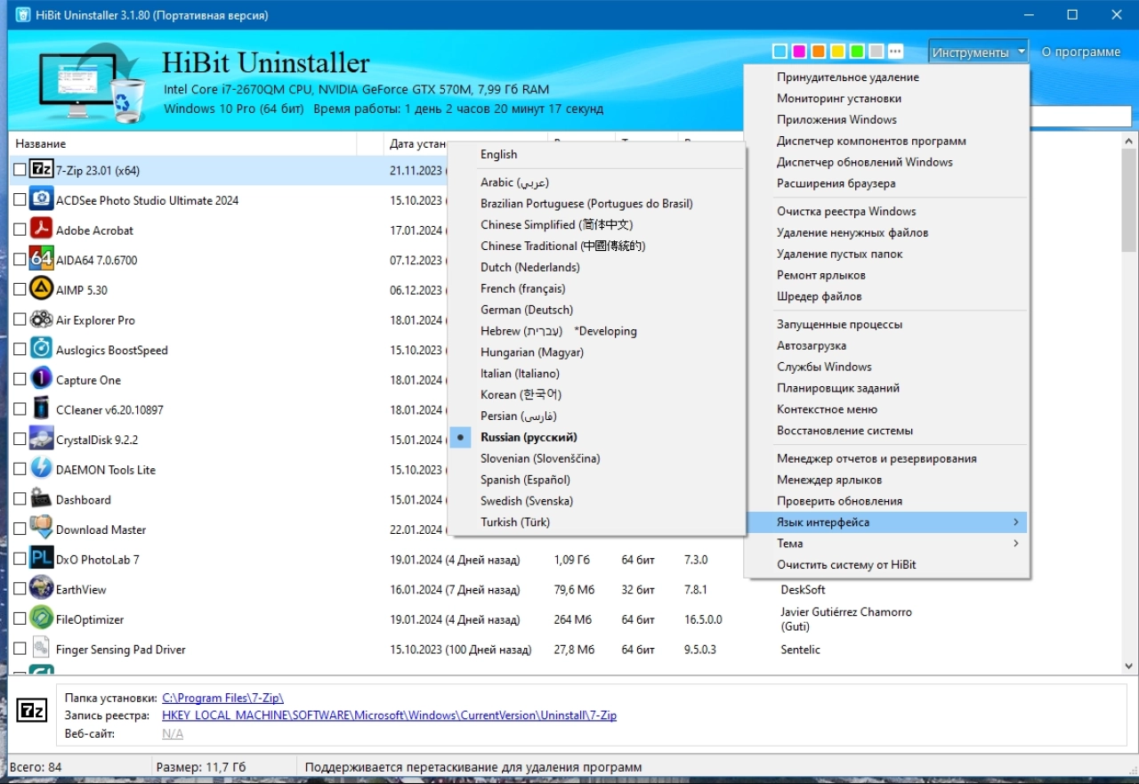 Screenshot #2 - HiBit Uninstaller 3.1.80 + Portable