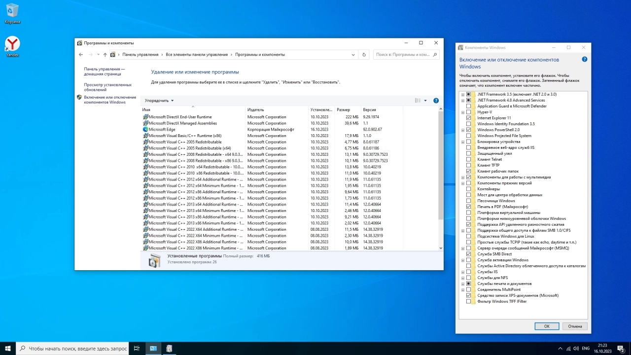 Screenshot #4 - Windows 10 Enterprise 2021 LTSC Full October 2023